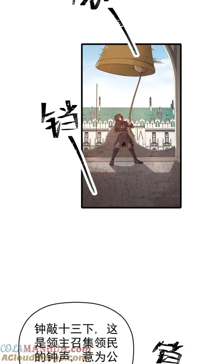 《反派领主：玩家和主角都想刀我》第38话 获得反派点图3