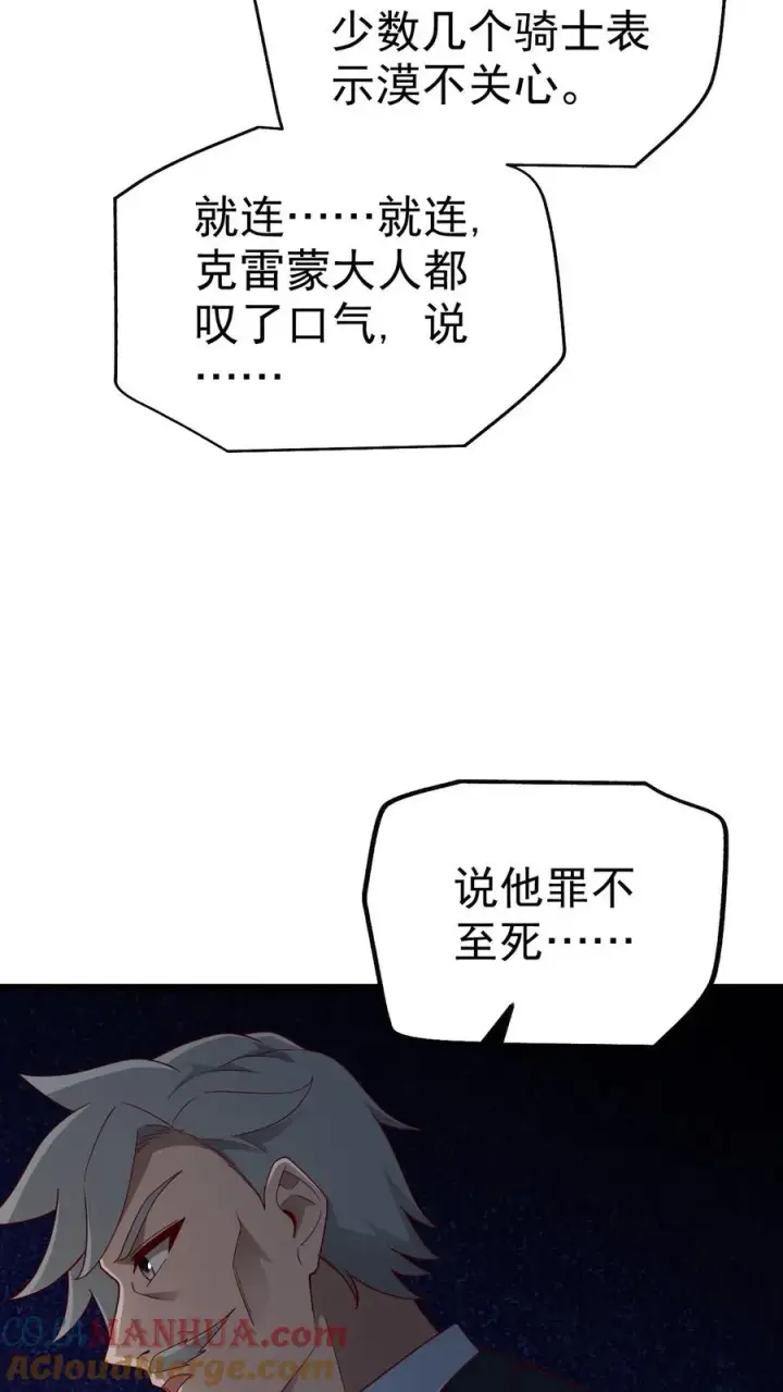 《反派领主：玩家和主角都想刀我》第38话 获得反派点图31