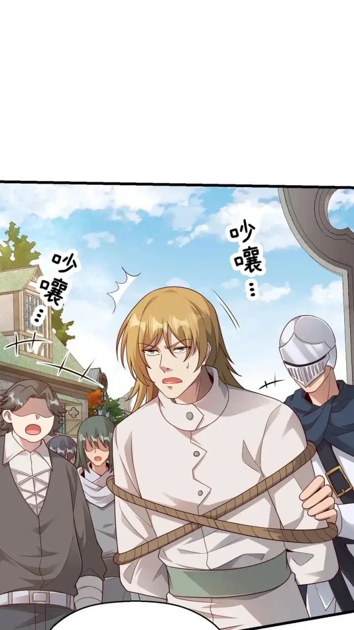 《反派领主：玩家和主角都想刀我》第38话 获得反派点图6