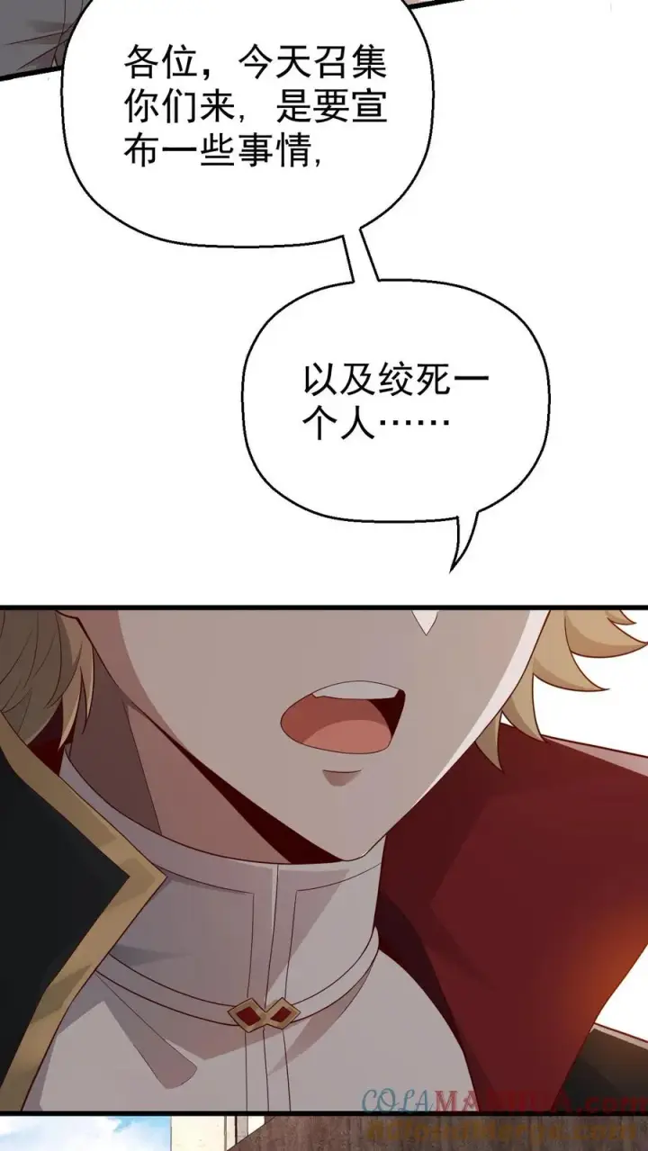 《反派领主：玩家和主角都想刀我》第38话 获得反派点图7