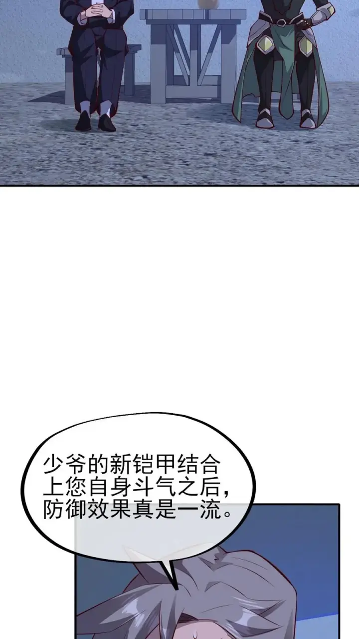 漫画《反派领主：玩家和主角都想刀我》第3话 系统你真棒第48张图