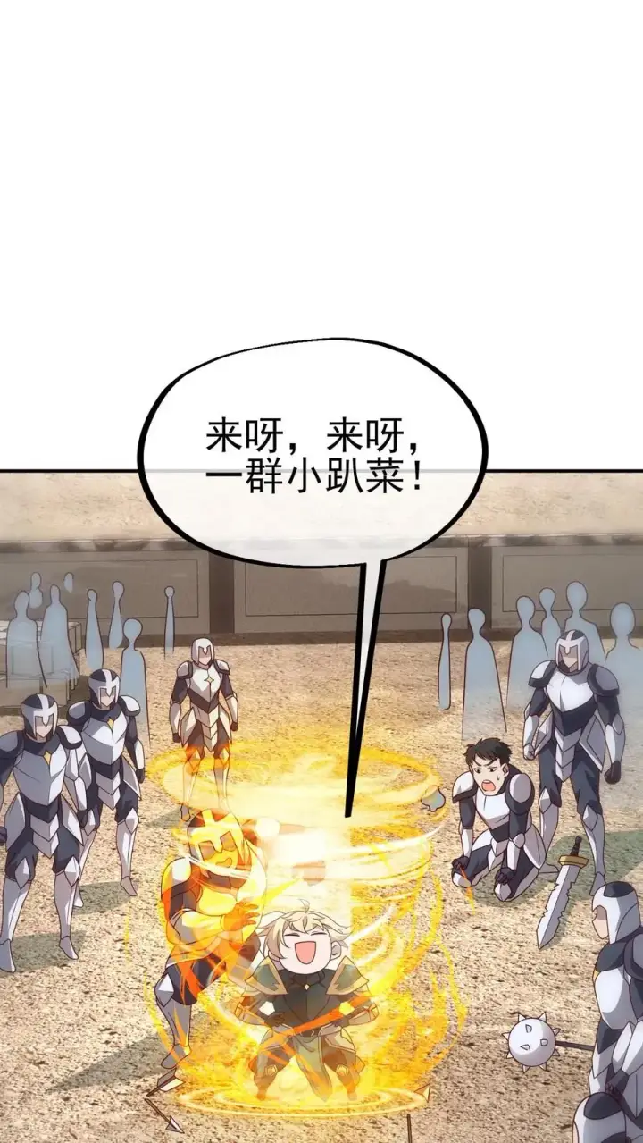 漫画《反派领主：玩家和主角都想刀我》第3话 系统你真棒第53张图