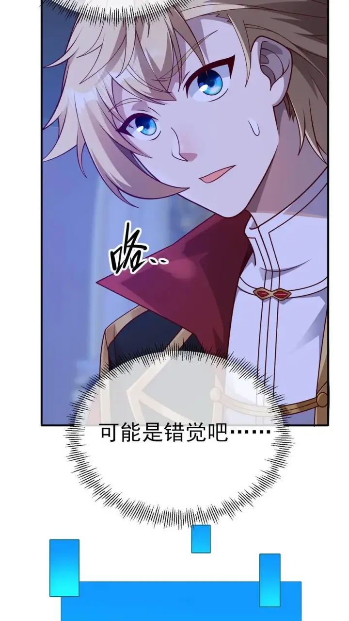 漫画《反派领主：玩家和主角都想刀我》第3话 系统你真棒第63张图
