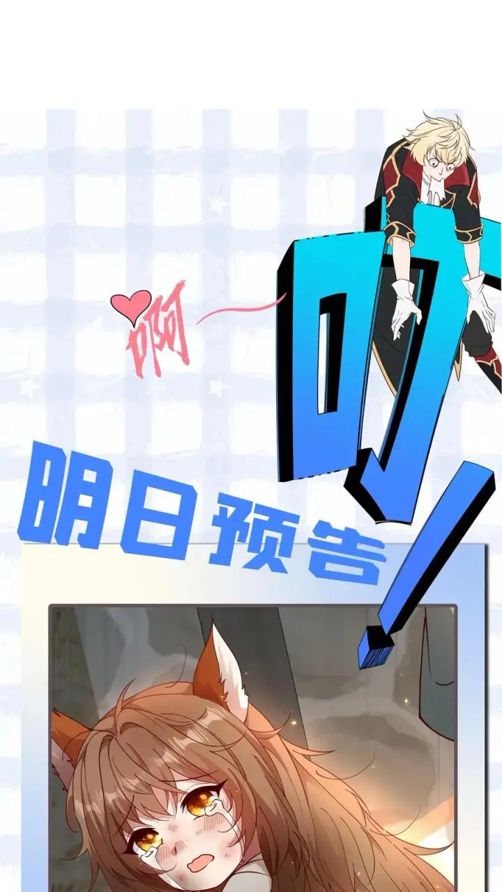 漫画《反派领主：玩家和主角都想刀我》第3话 系统你真棒第66张图