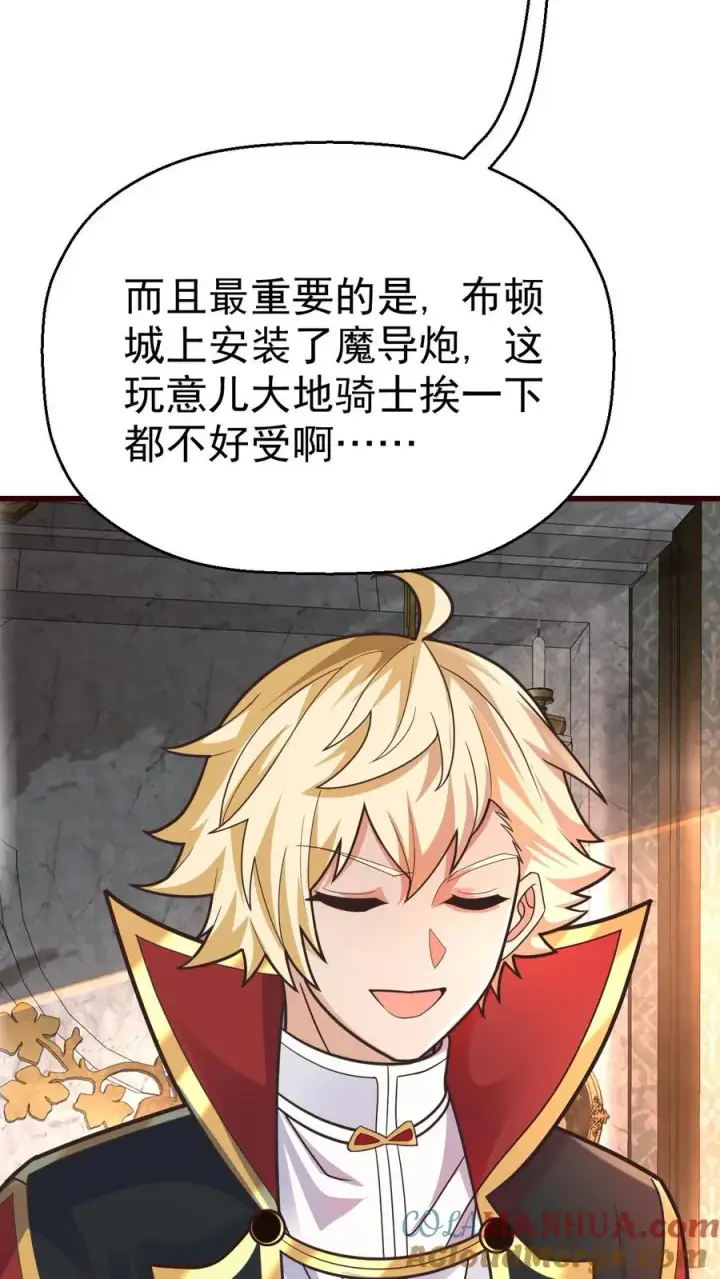 《反派领主：玩家和主角都想刀我》第39话 作战计划图33