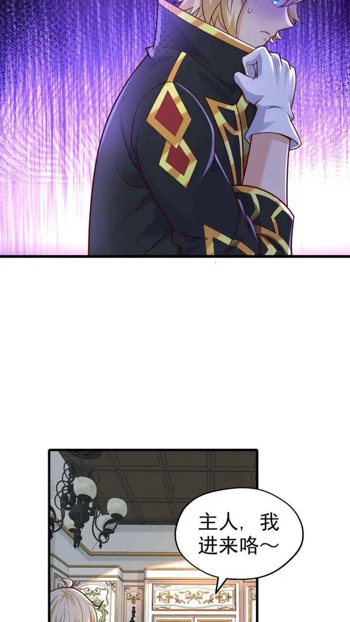 《反派领主：玩家和主角都想刀我》第39话 作战计划图4