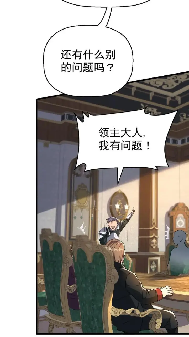 《反派领主：玩家和主角都想刀我》第40话 兵分两路图16