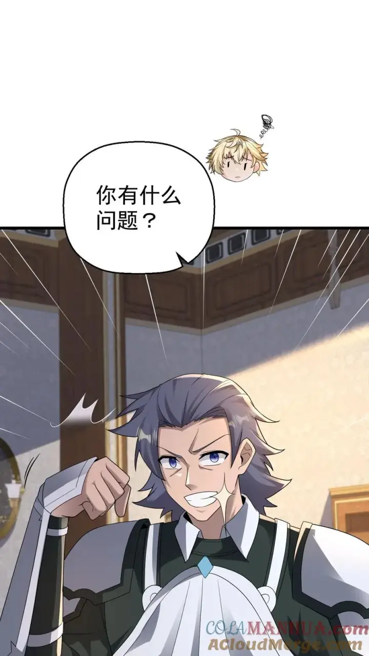 《反派领主：玩家和主角都想刀我》第40话 兵分两路图17