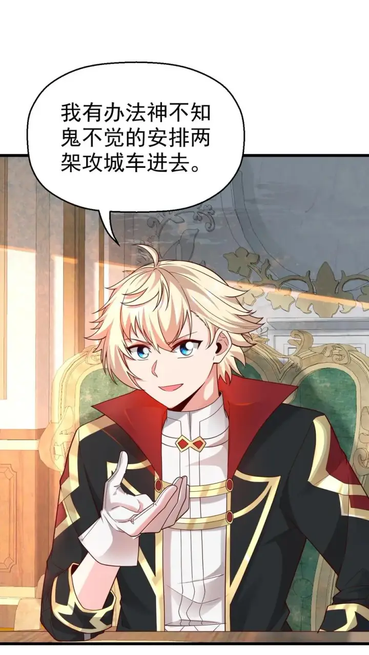 《反派领主：玩家和主角都想刀我》第40话 兵分两路图2