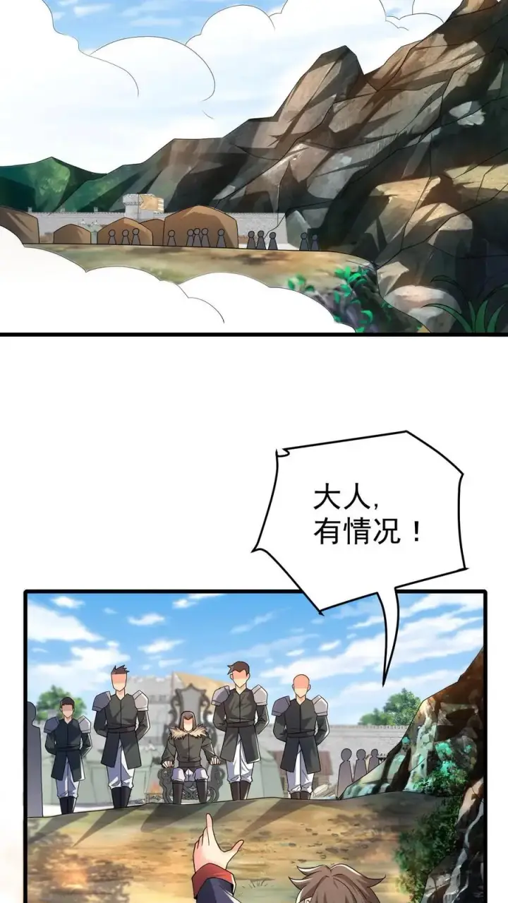 《反派领主：玩家和主角都想刀我》第40话 兵分两路图24