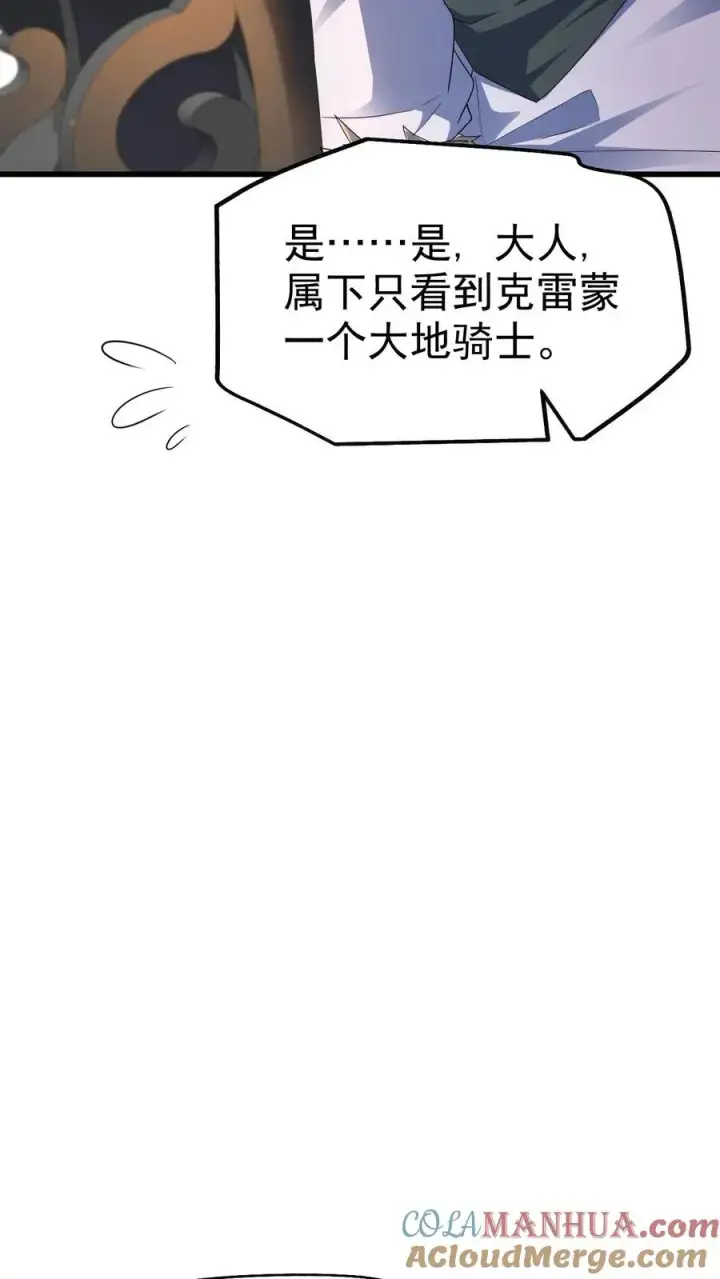 《反派领主：玩家和主角都想刀我》第40话 兵分两路图27