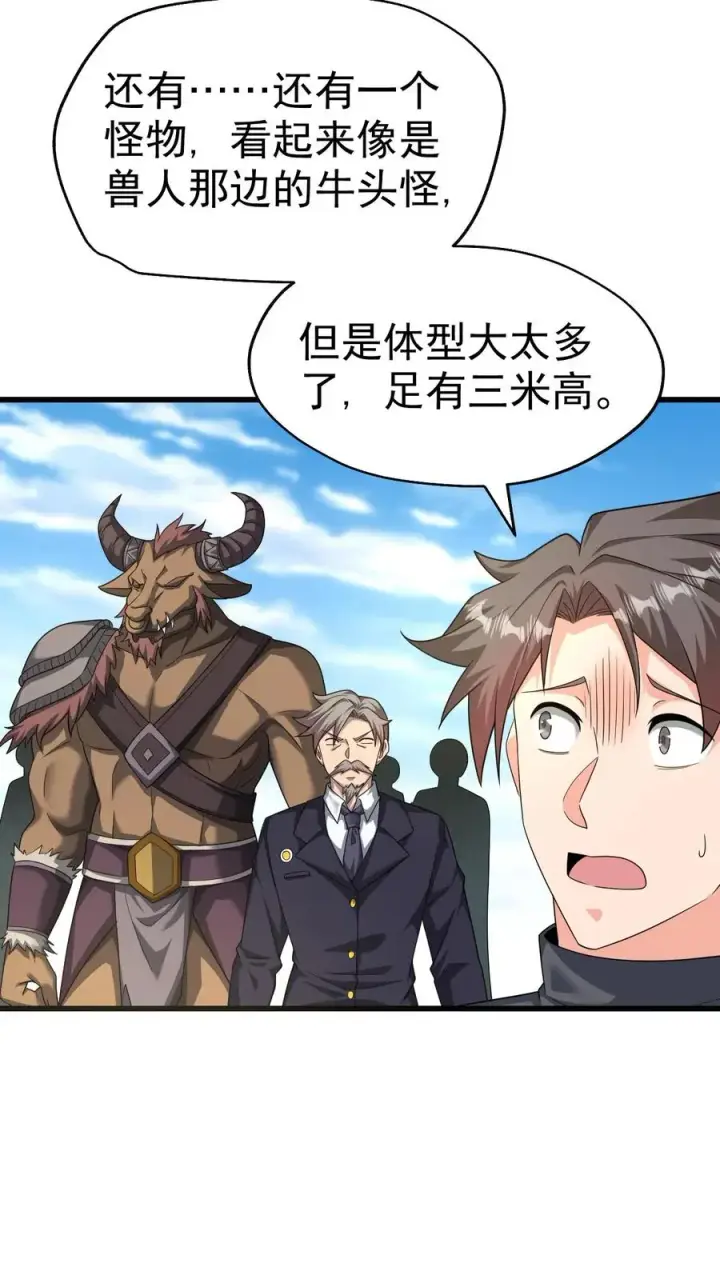 《反派领主：玩家和主角都想刀我》第40话 兵分两路图28