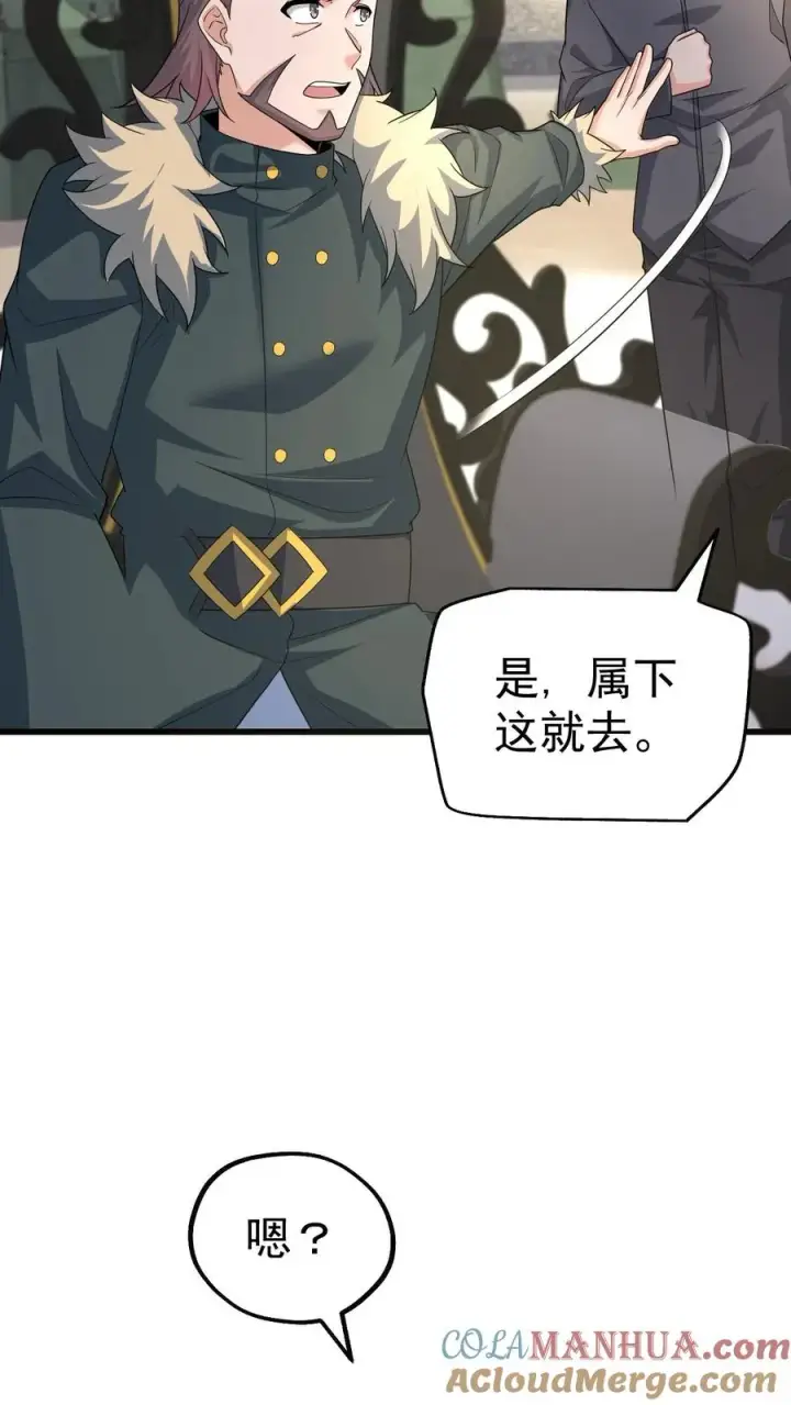 《反派领主：玩家和主角都想刀我》第40话 兵分两路图31