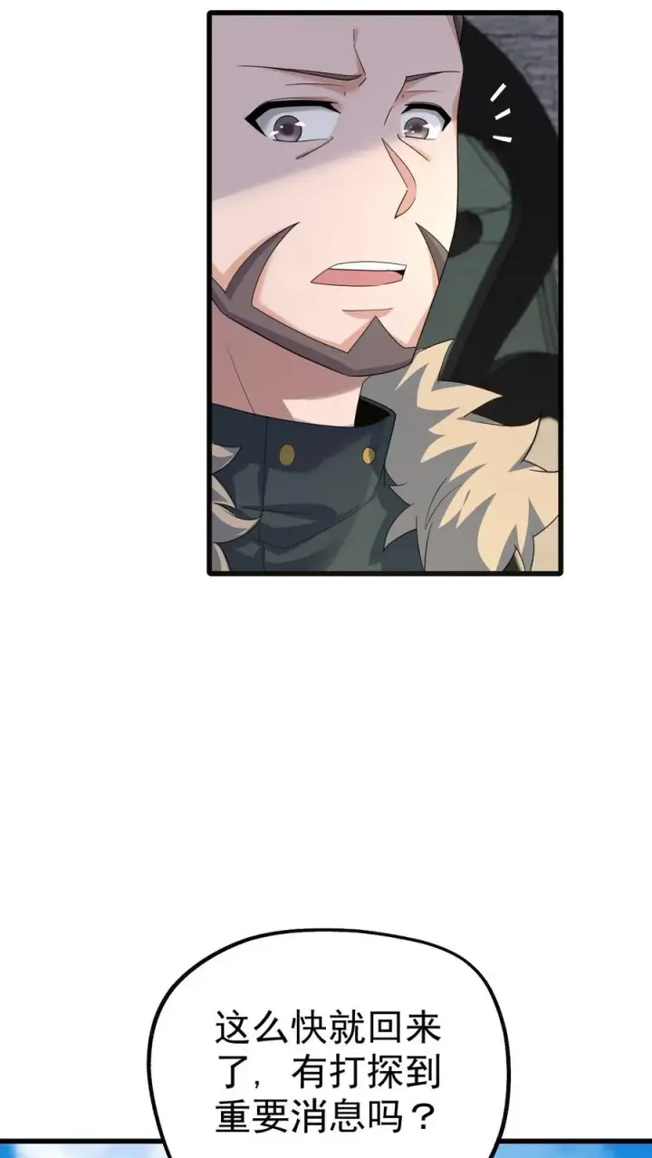 《反派领主：玩家和主角都想刀我》第40话 兵分两路图32