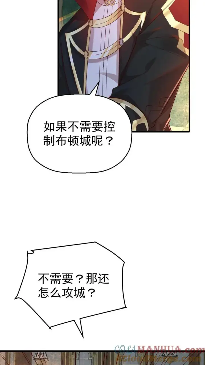 《反派领主：玩家和主角都想刀我》第40话 兵分两路图7