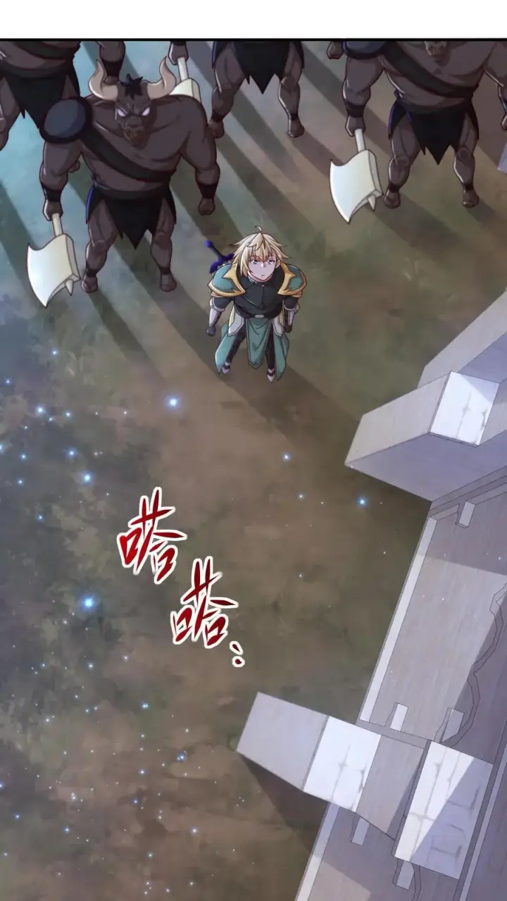 《反派领主：玩家和主角都想刀我》第41话 攻城车图12