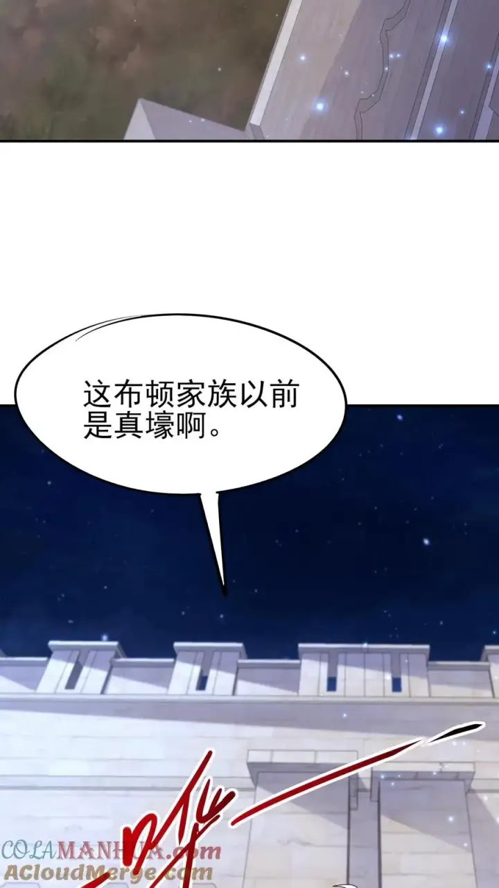 《反派领主：玩家和主角都想刀我》第41话 攻城车图13