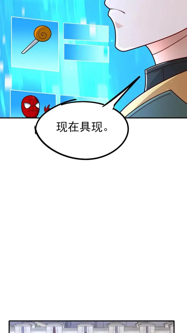 《反派领主：玩家和主角都想刀我》第41话 攻城车图16