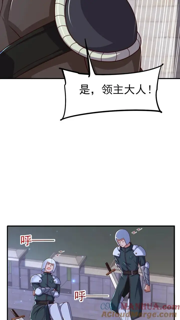 《反派领主：玩家和主角都想刀我》第41话 攻城车图21