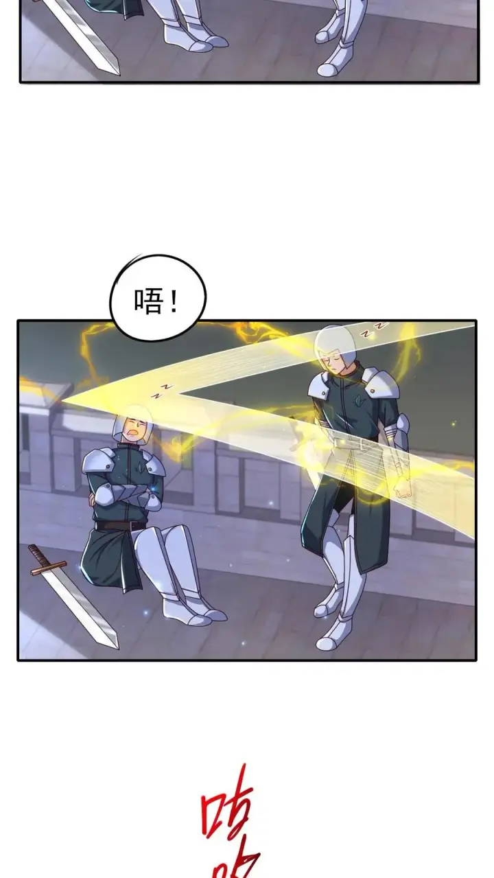 《反派领主：玩家和主角都想刀我》第41话 攻城车图22