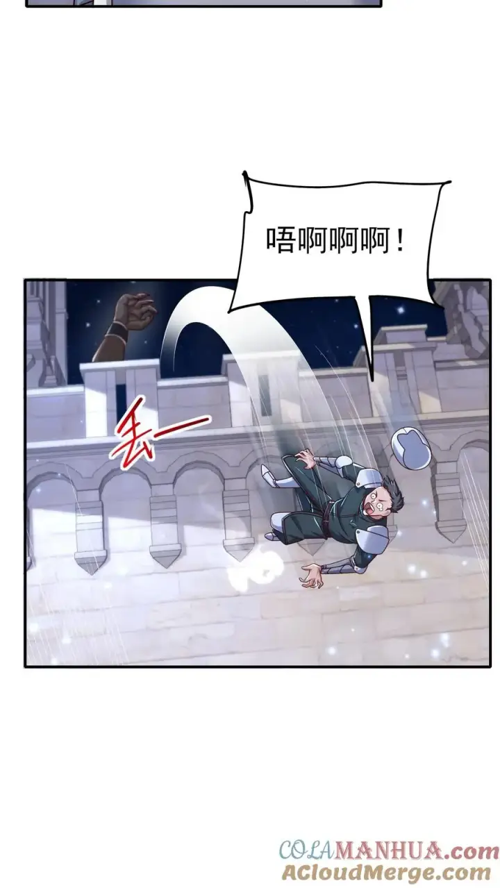 《反派领主：玩家和主角都想刀我》第41话 攻城车图27
