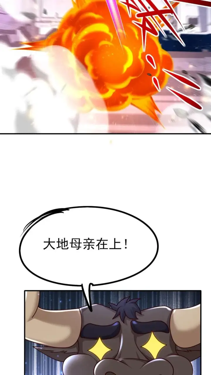 《反派领主：玩家和主角都想刀我》第41话 攻城车图32