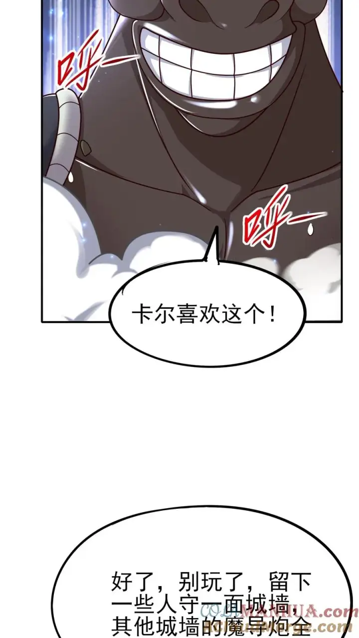 《反派领主：玩家和主角都想刀我》第41话 攻城车图33