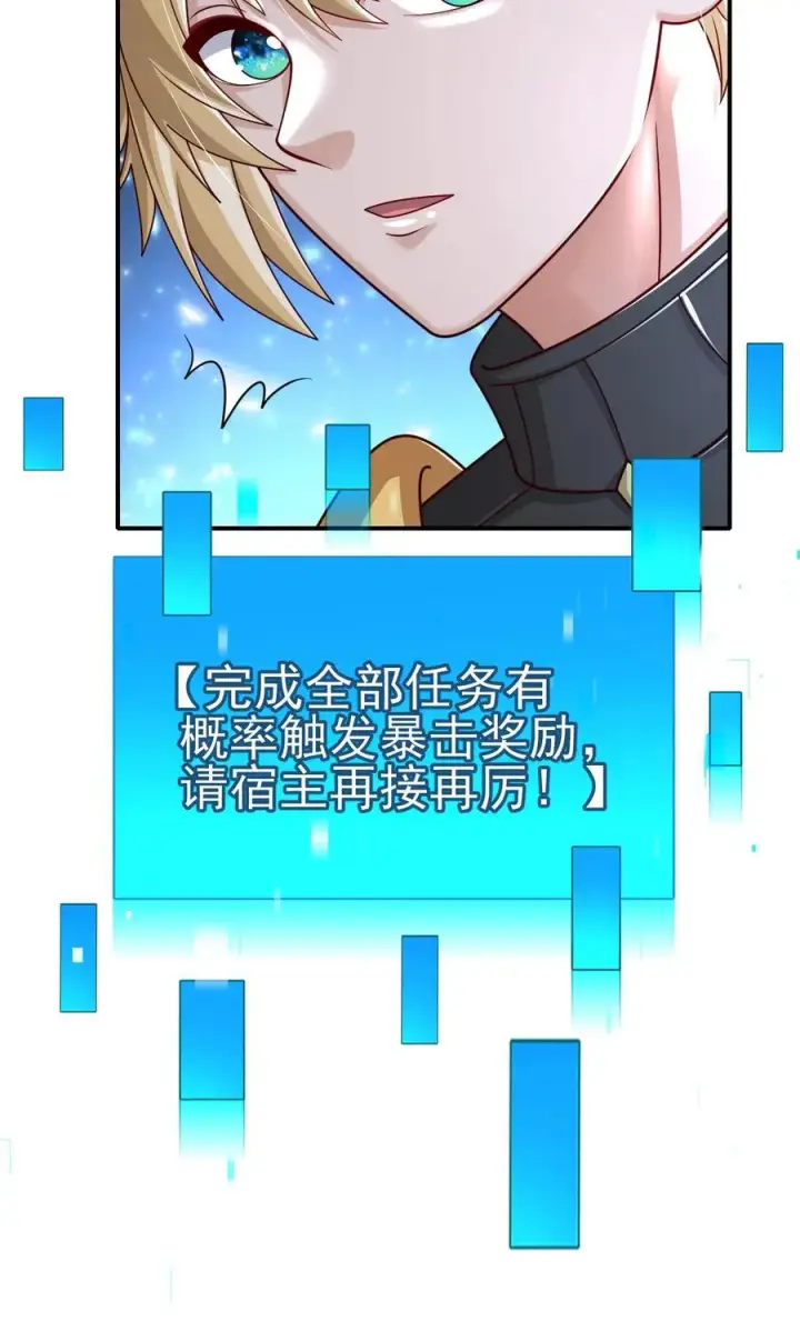 《反派领主：玩家和主角都想刀我》第41话 攻城车图36