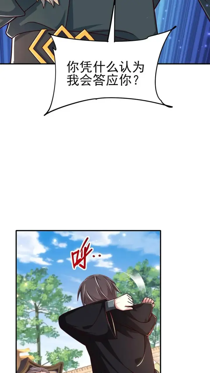 《反派领主：玩家和主角都想刀我》第41话 攻城车图8