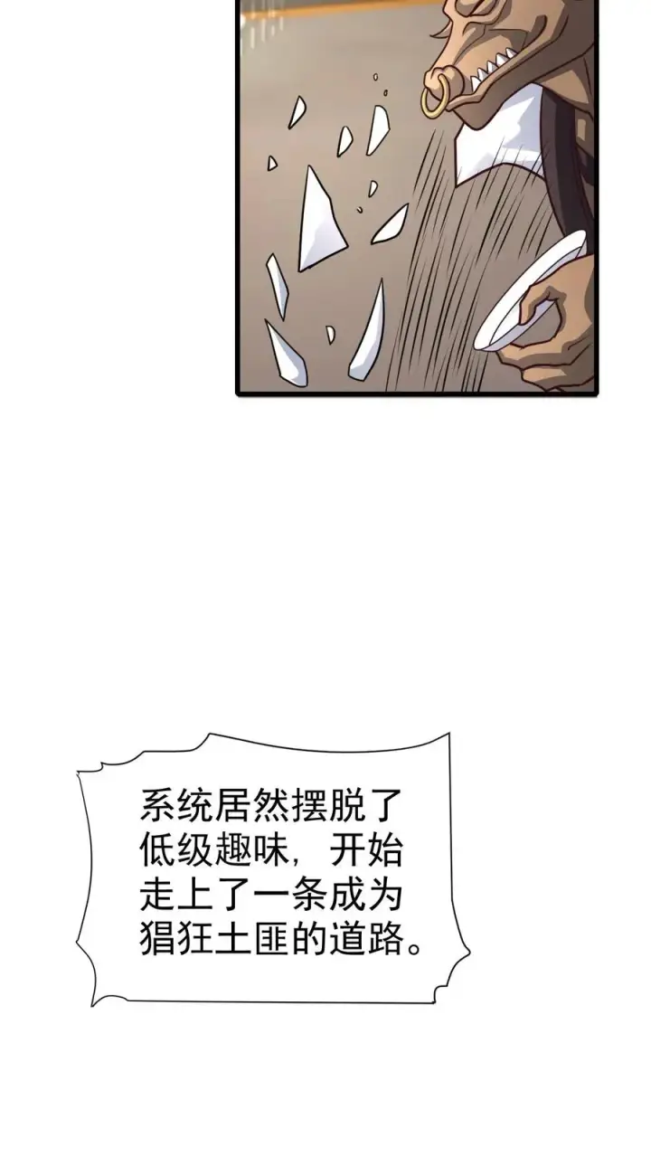 《反派领主：玩家和主角都想刀我》第42话 霍曼堡遇袭图12