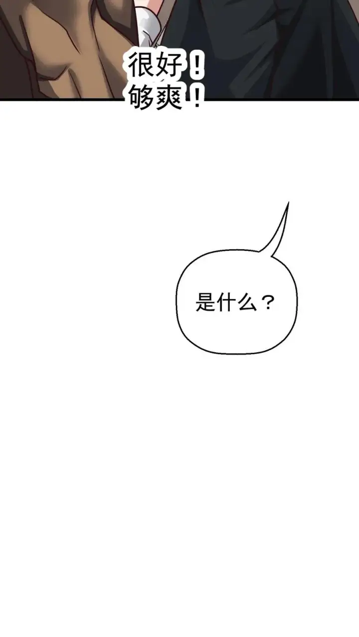 《反派领主：玩家和主角都想刀我》第42话 霍曼堡遇袭图14