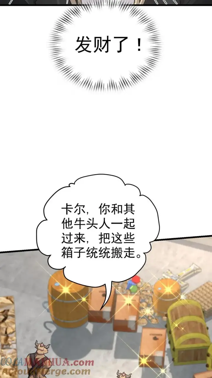 《反派领主：玩家和主角都想刀我》第42话 霍曼堡遇袭图17