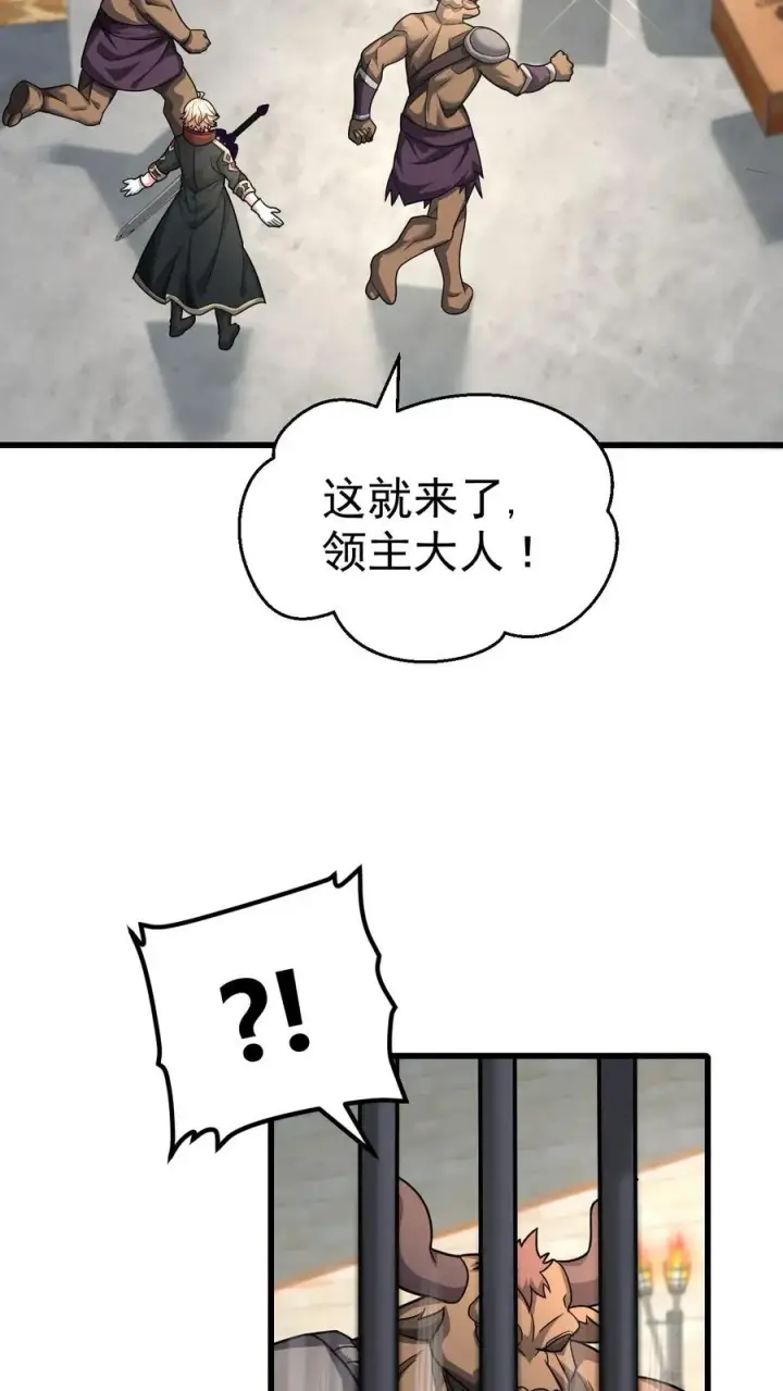 《反派领主：玩家和主角都想刀我》第42话 霍曼堡遇袭图18