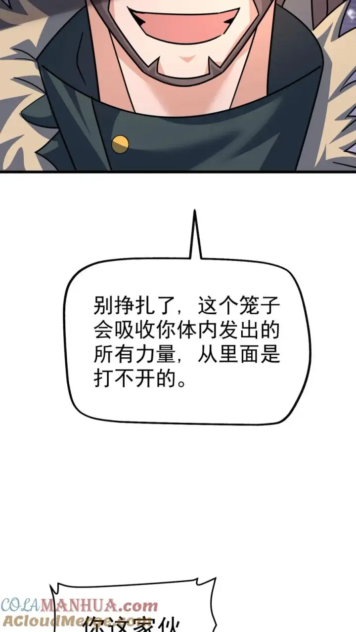 《反派领主：玩家和主角都想刀我》第42话 霍曼堡遇袭图25