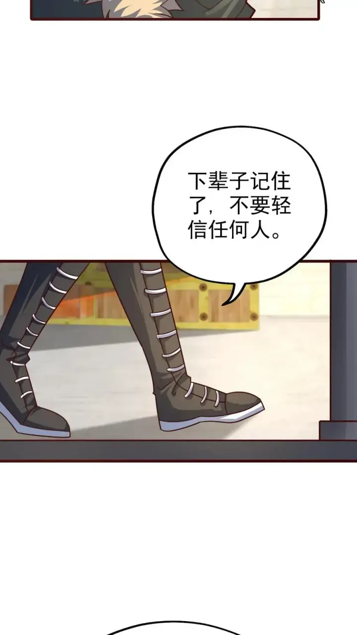 《反派领主：玩家和主角都想刀我》第42话 霍曼堡遇袭图34