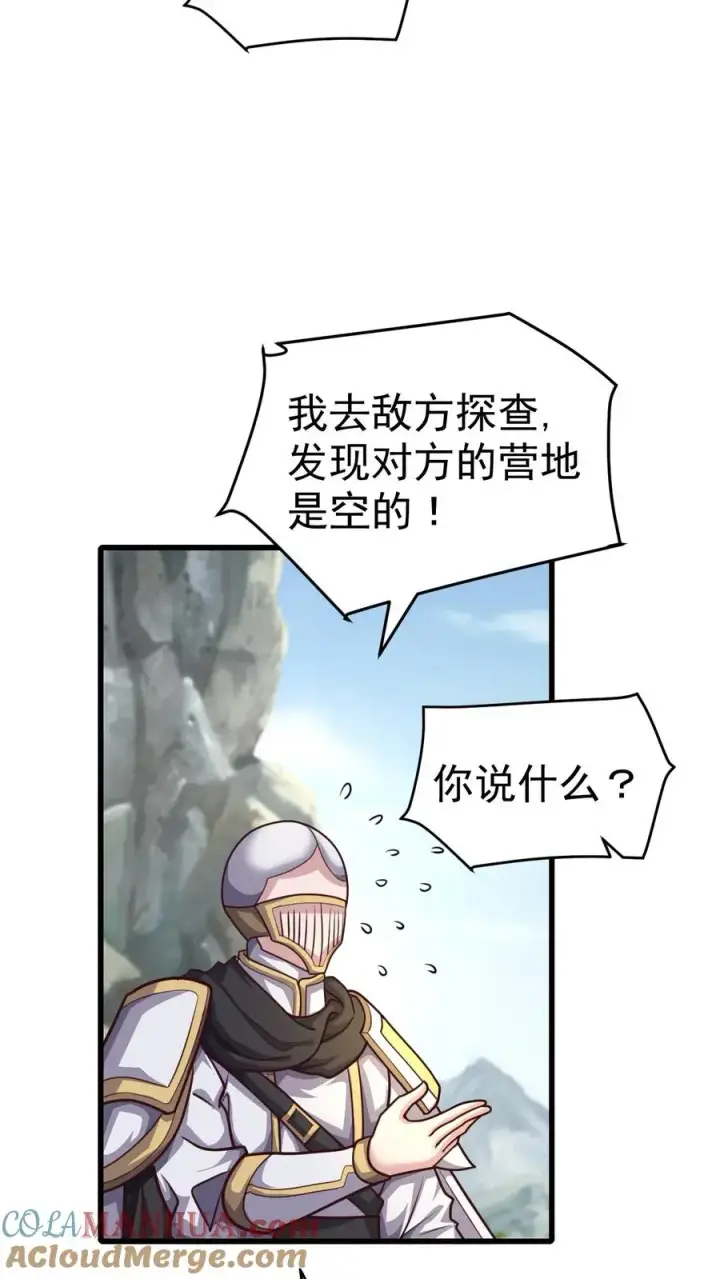 《反派领主：玩家和主角都想刀我》第42话 霍曼堡遇袭图5