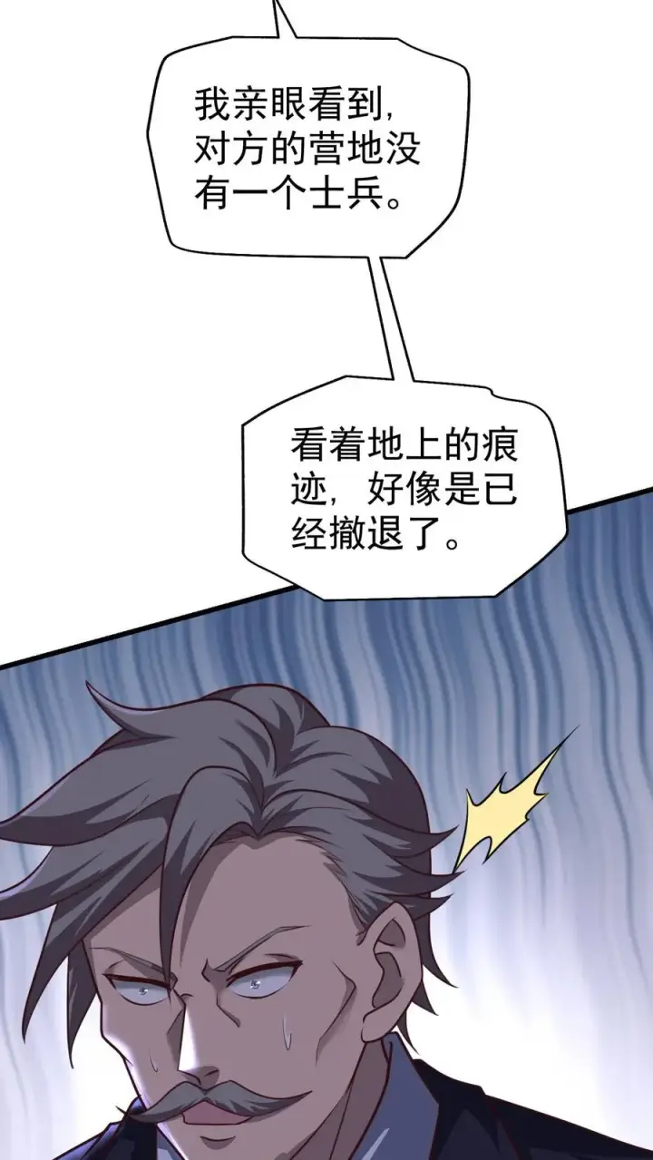 《反派领主：玩家和主角都想刀我》第42话 霍曼堡遇袭图6