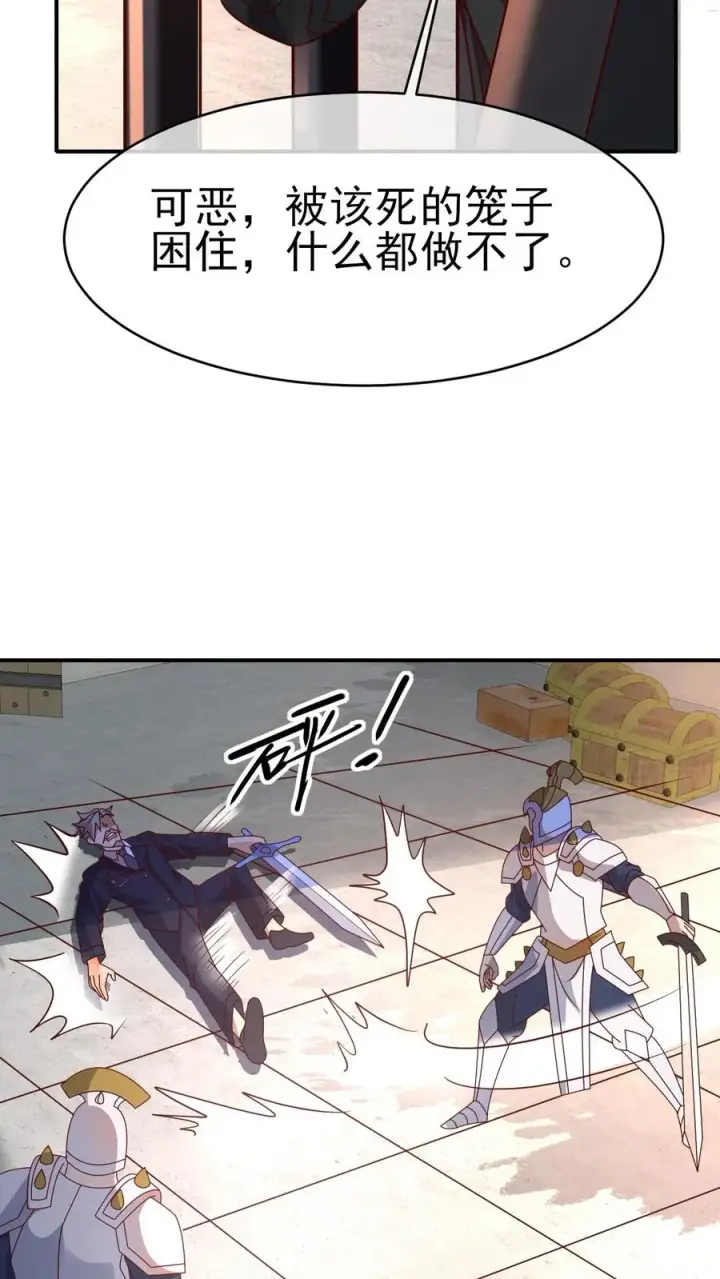 《反派领主：玩家和主角都想刀我》第43话 回援图16