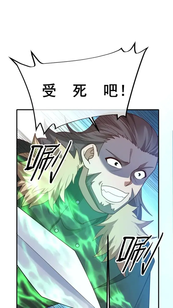 《反派领主：玩家和主角都想刀我》第43话 回援图2
