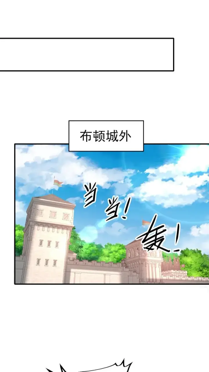 《反派领主：玩家和主角都想刀我》第43话 回援图22