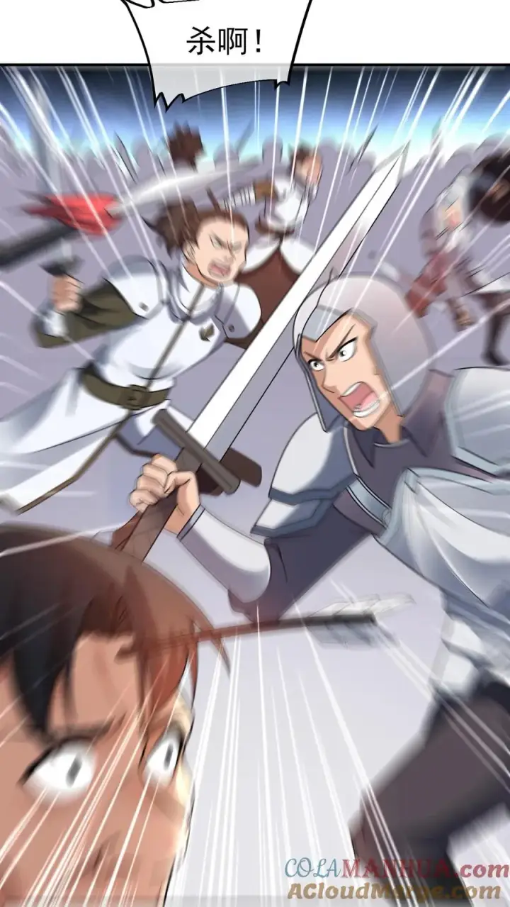《反派领主：玩家和主角都想刀我》第43话 回援图23