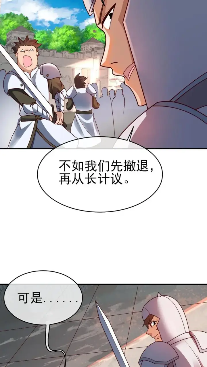 《反派领主：玩家和主角都想刀我》第43话 回援图26