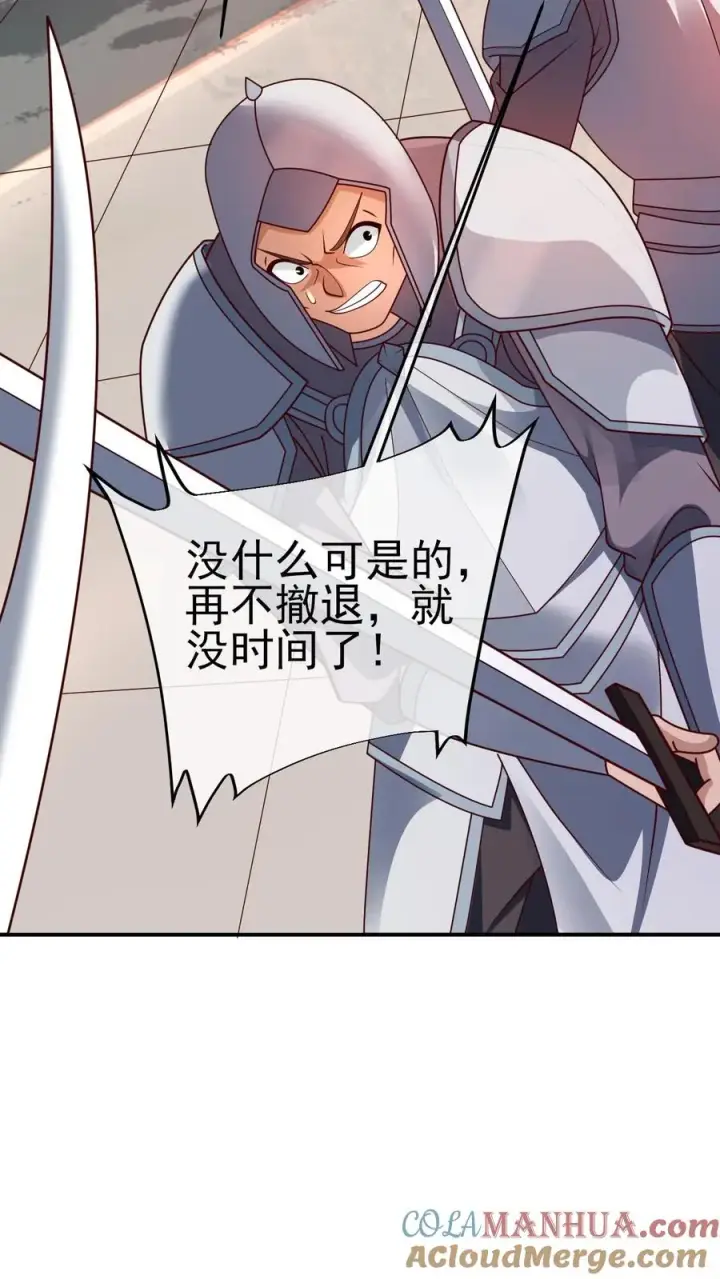《反派领主：玩家和主角都想刀我》第43话 回援图27