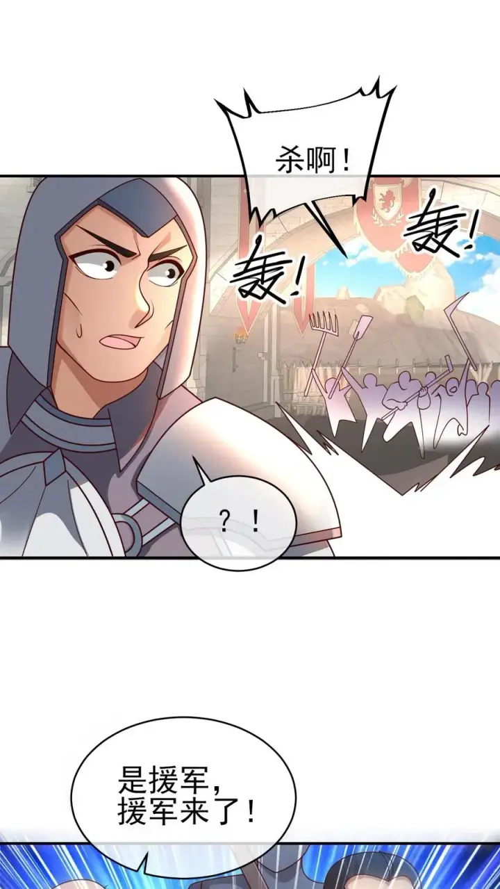 《反派领主：玩家和主角都想刀我》第43话 回援图28