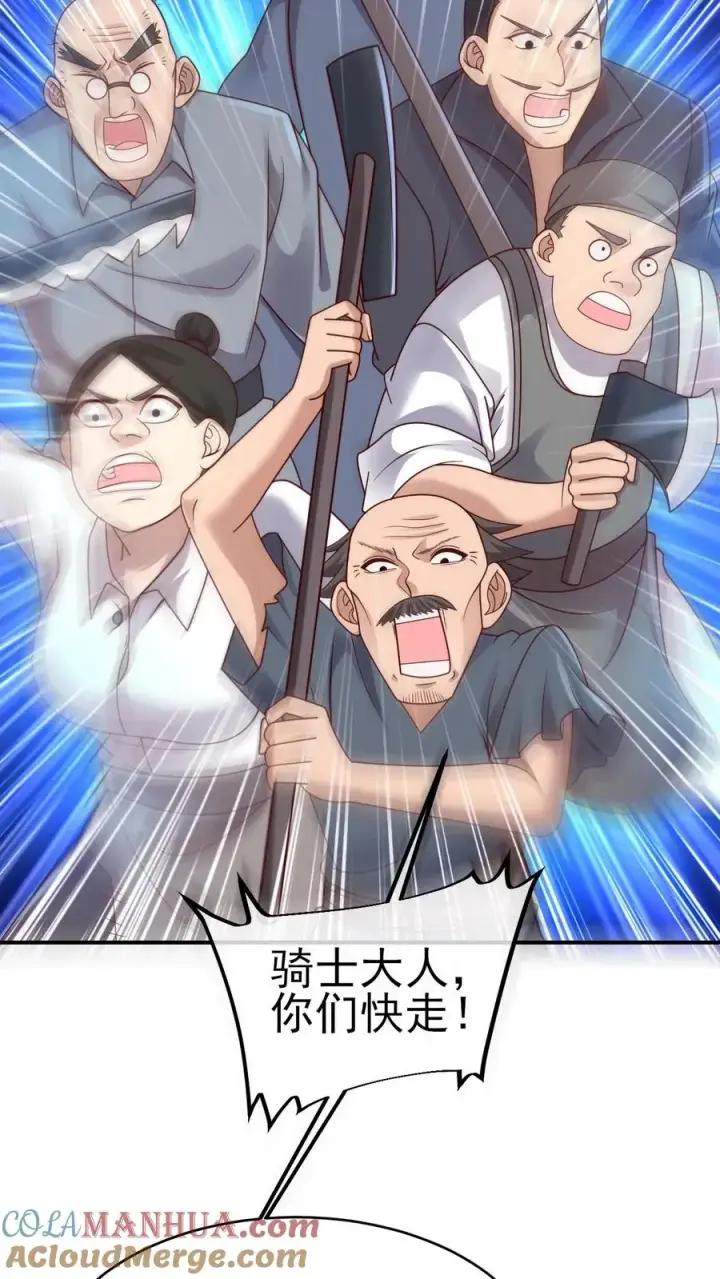 《反派领主：玩家和主角都想刀我》第43话 回援图29