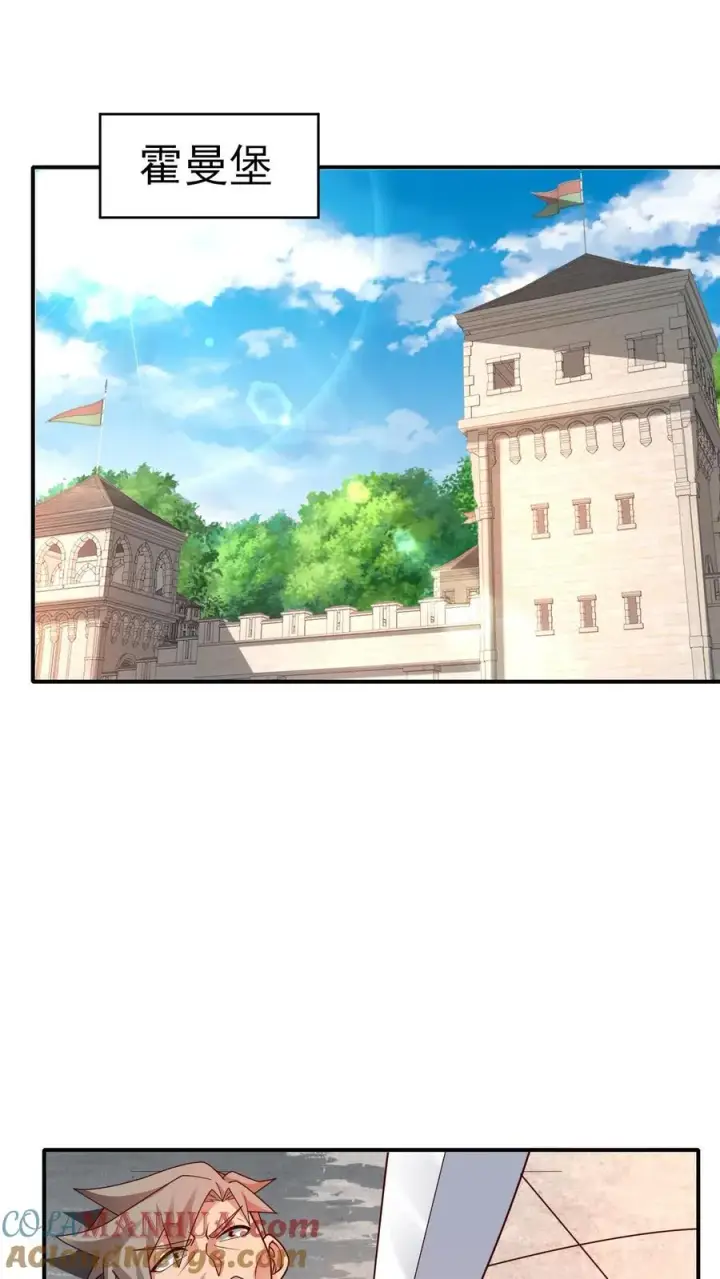《反派领主：玩家和主角都想刀我》第43话 回援图33