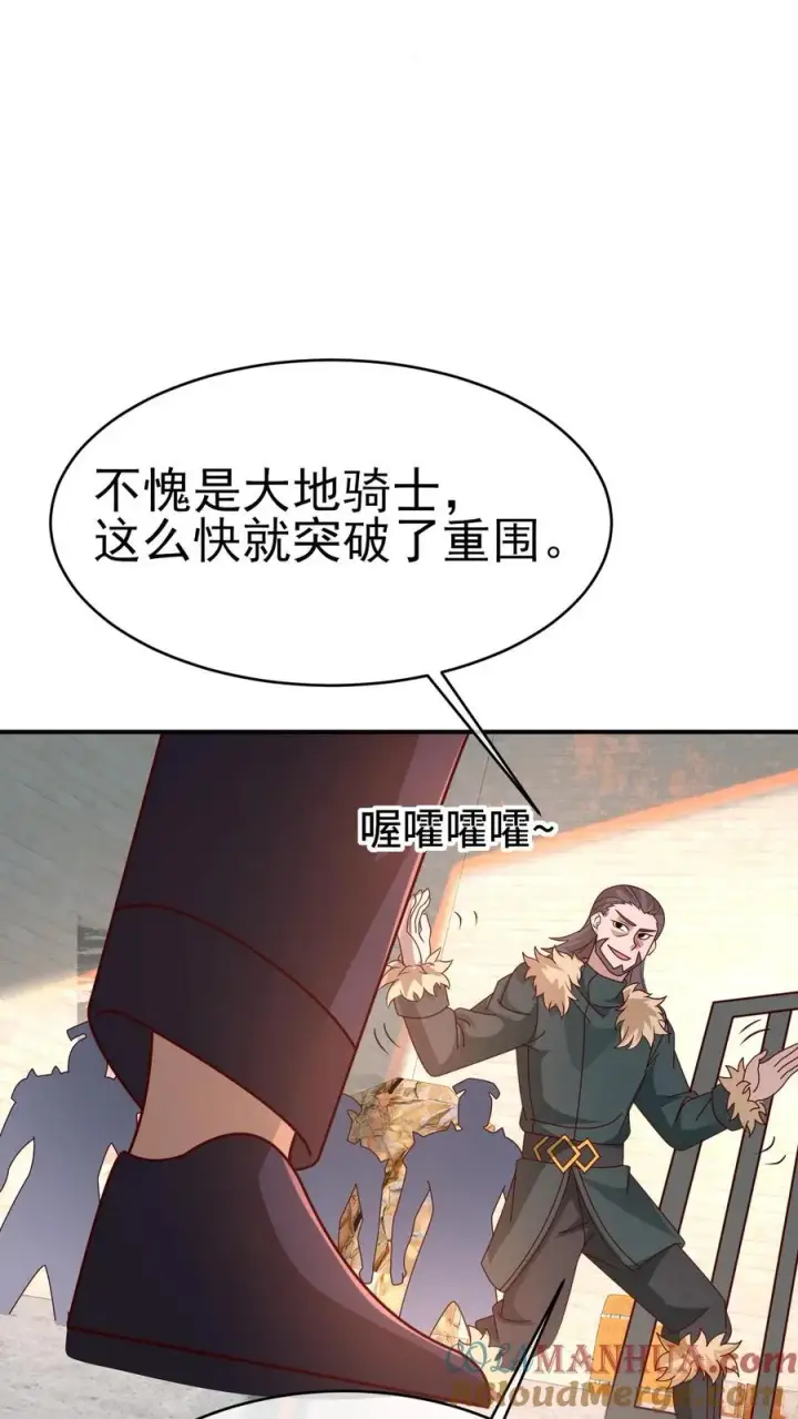 《反派领主：玩家和主角都想刀我》第43话 回援图7