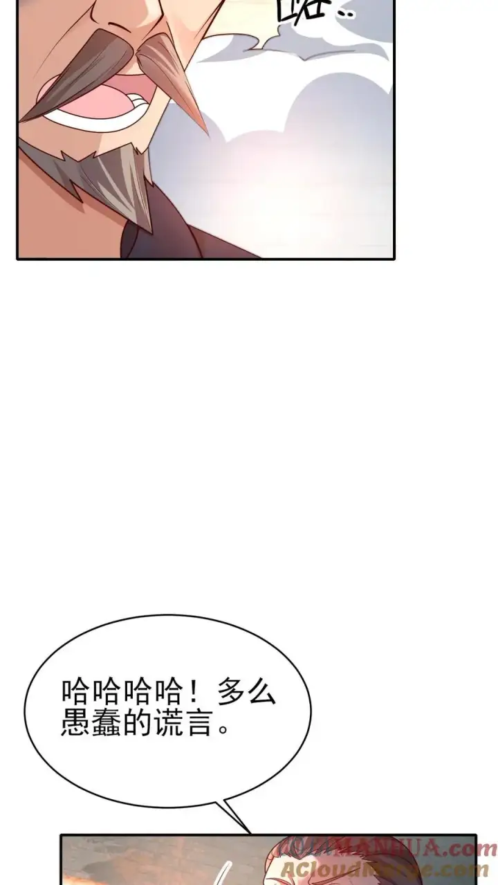 《反派领主：玩家和主角都想刀我》第43话 回援图9
