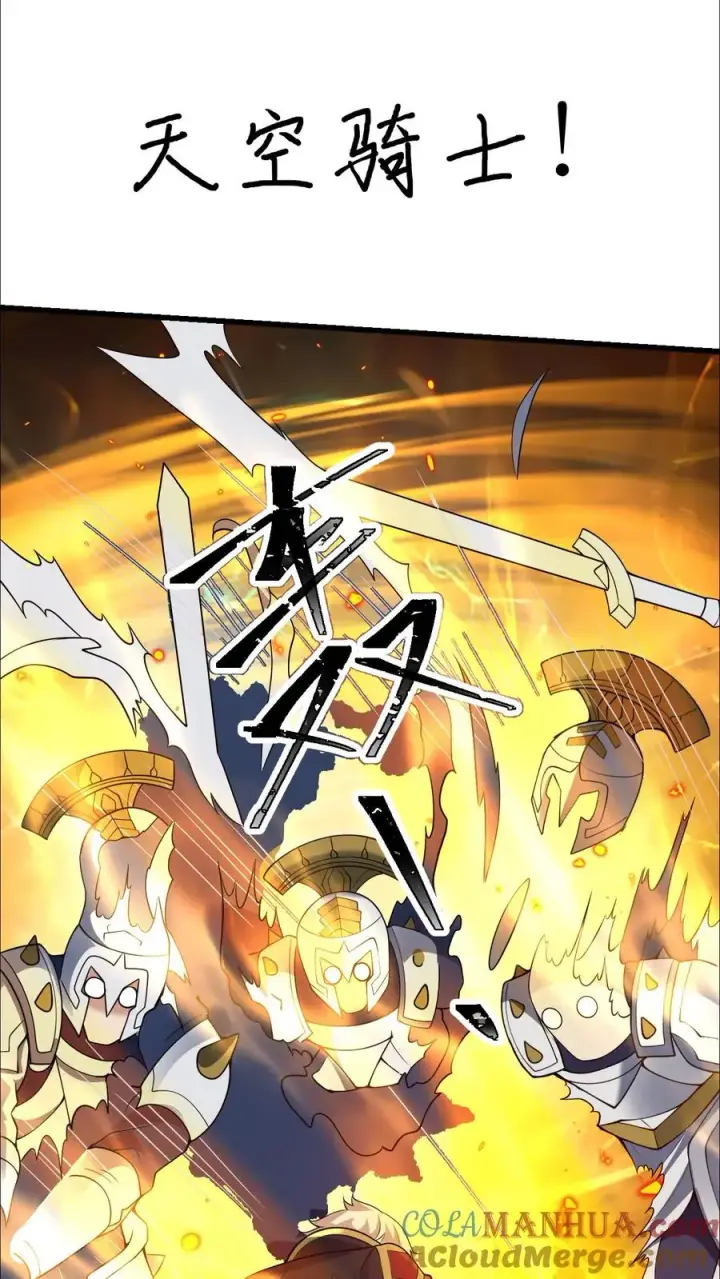 《反派领主：玩家和主角都想刀我》第44话 布顿家族的覆灭图11