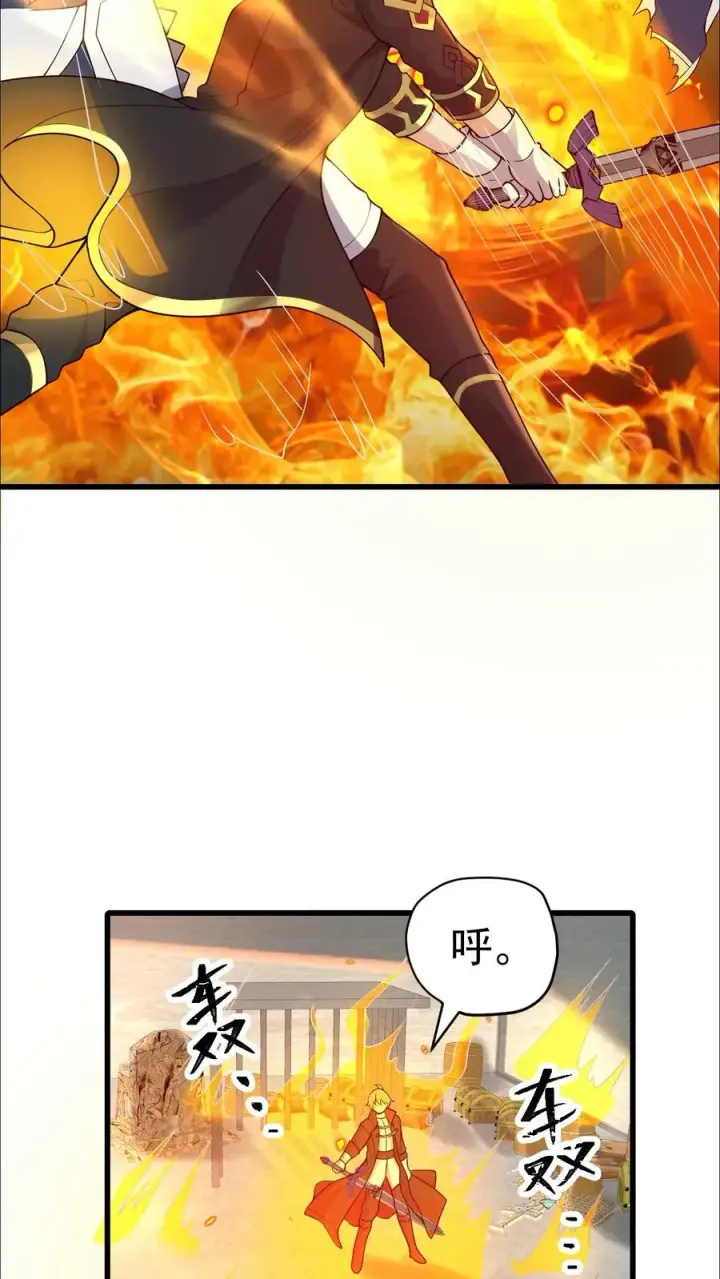 《反派领主：玩家和主角都想刀我》第44话 布顿家族的覆灭图12